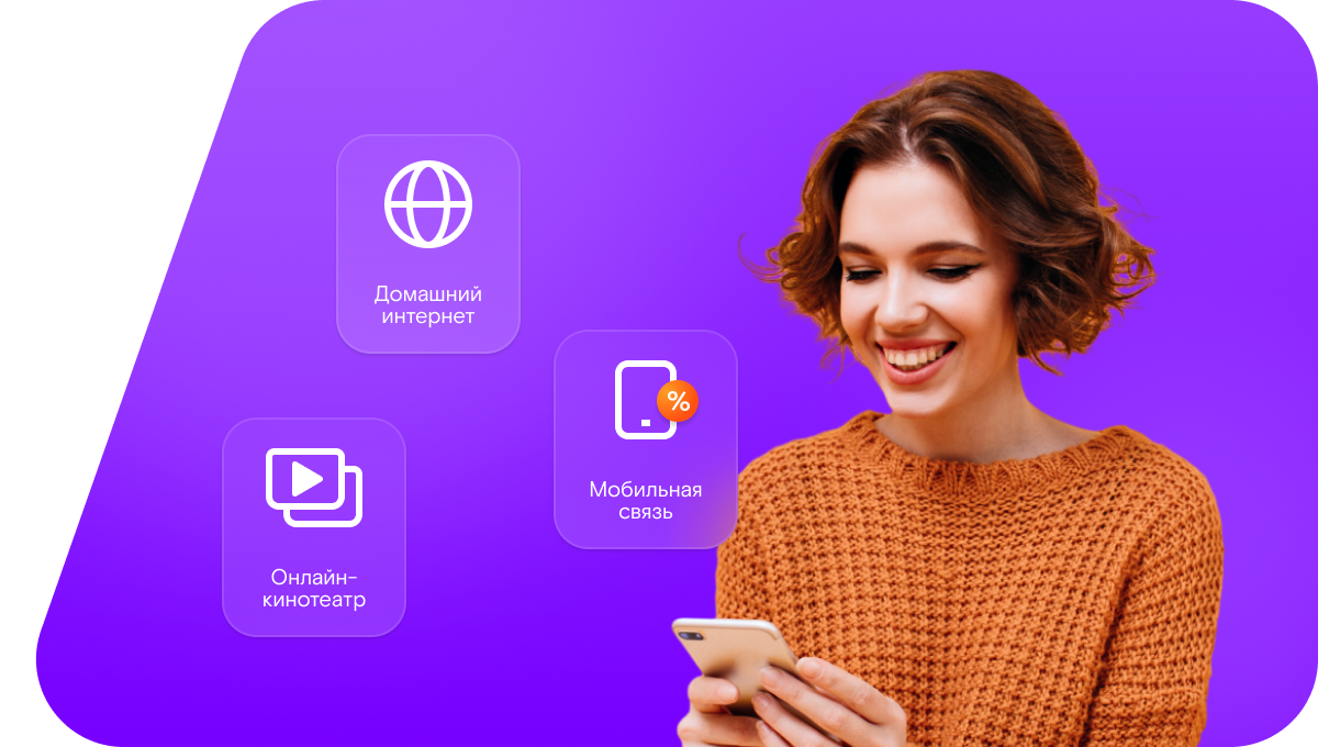 Промо-тарифы Ростелеком в поселок Мулланур (Оренбургская область)